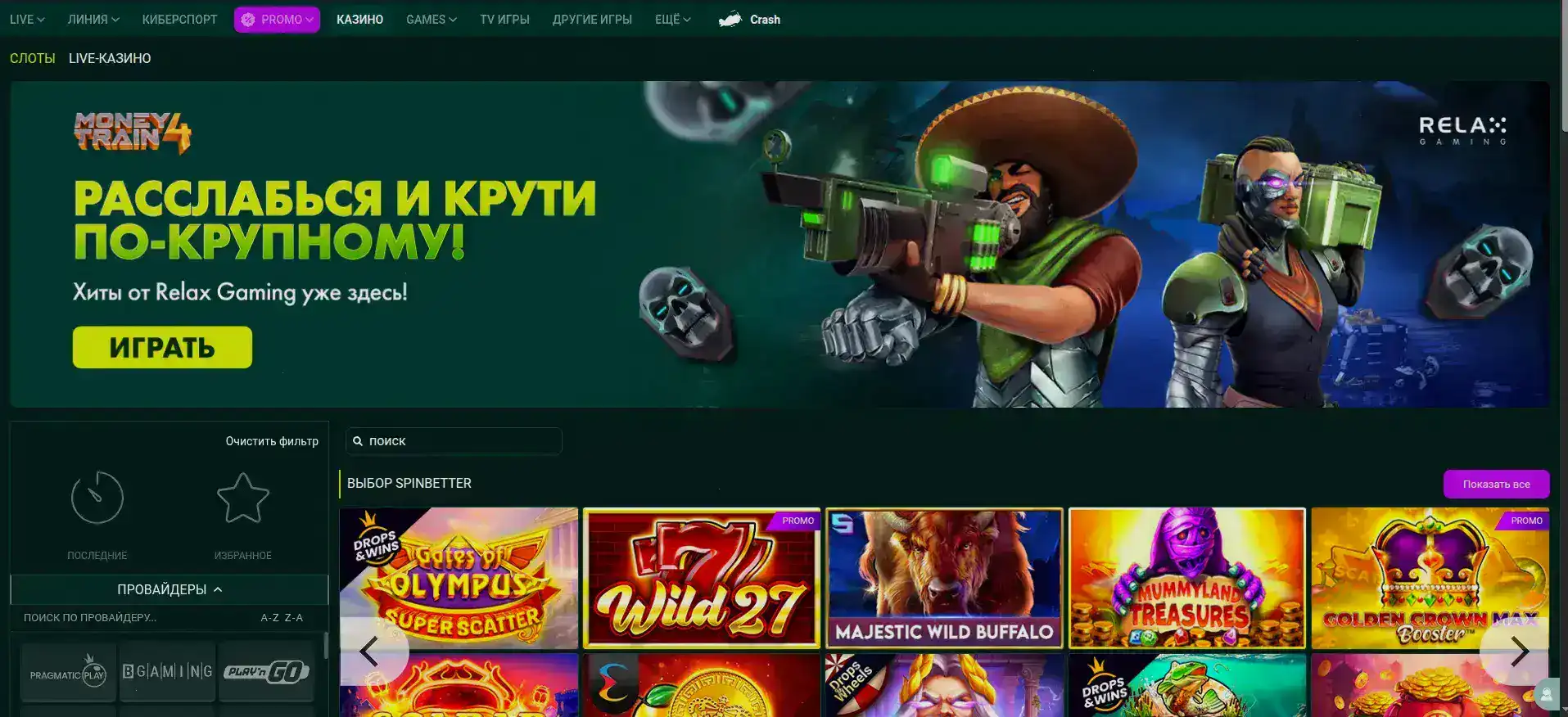 Платинум казино официальный сайт интерфейс